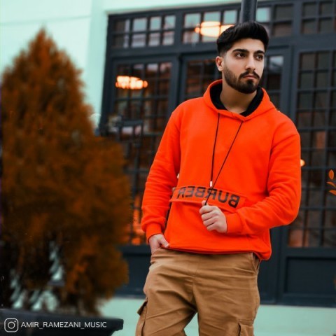 امیر رمضانی شاید اتفاقی دیمد دلم پاکه پناه بر خدا